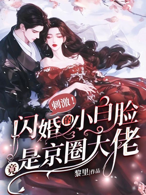 绝武狂兵大结局