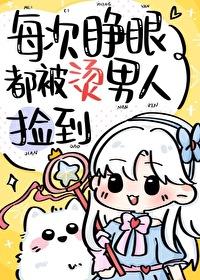 不乖内容