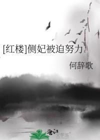 快穿之枕玉尝朱9