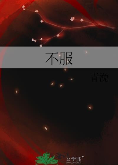 红楼春趣课文
