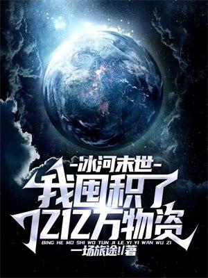红楼春梦第六回 王熙凤巧计假还愿梦