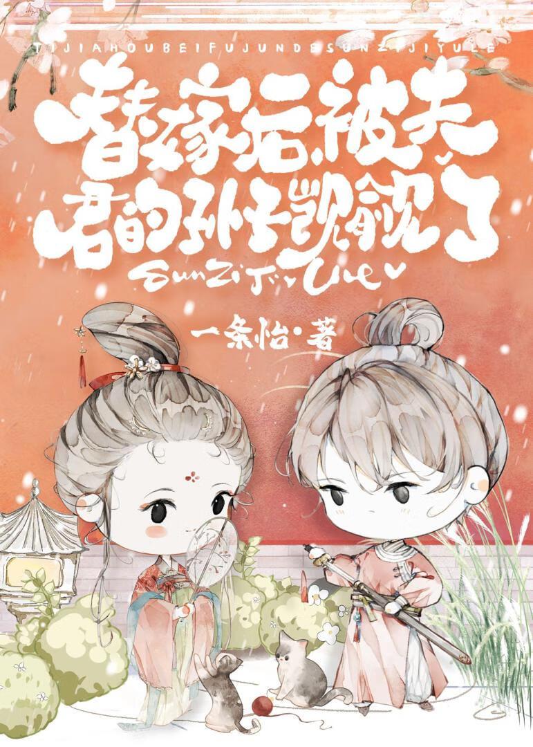 红楼春趣是红楼梦电视剧第几集