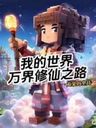 回春如意胶囊是性药吗