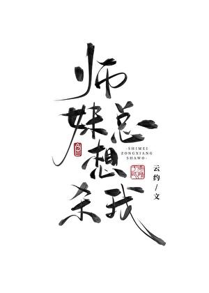 美强惨反派逆袭了快穿