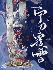 予七书歌词