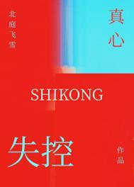 把病弱竹马当老婆养后笔趣阁