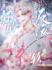 天启神女传