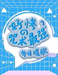 帮帮我 好难受