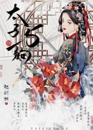 史上最强赘婿TXT