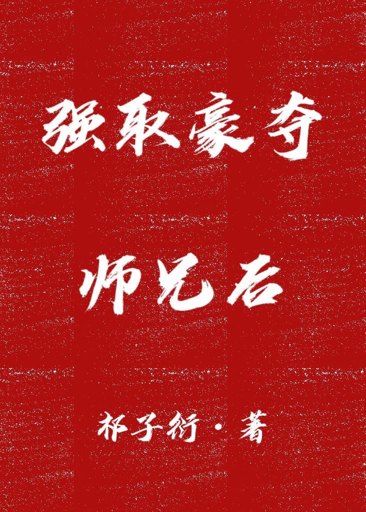 史上最强赘婿雪隐