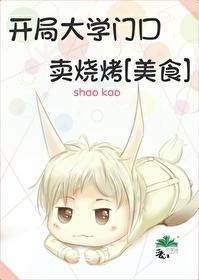 男友是万人迷