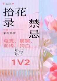 男友是万人迷而我是路人by