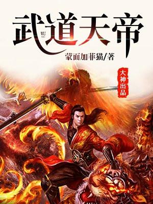 首富家的团宠萌崽三岁啦有点野