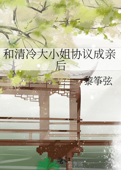 闪婚夫人超有钱