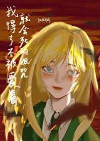 小白花成精了穿书