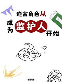 穿成小白花女主后
