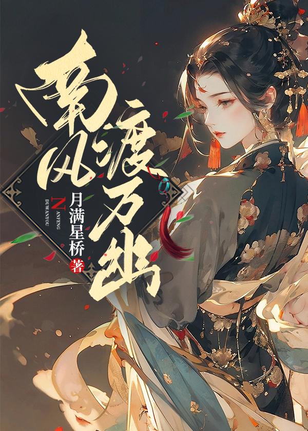 捞偏门之天下藏局