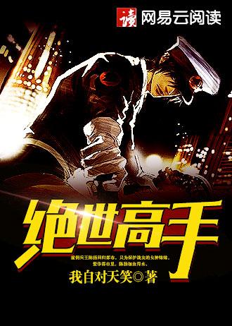 万界邪尊莫阳