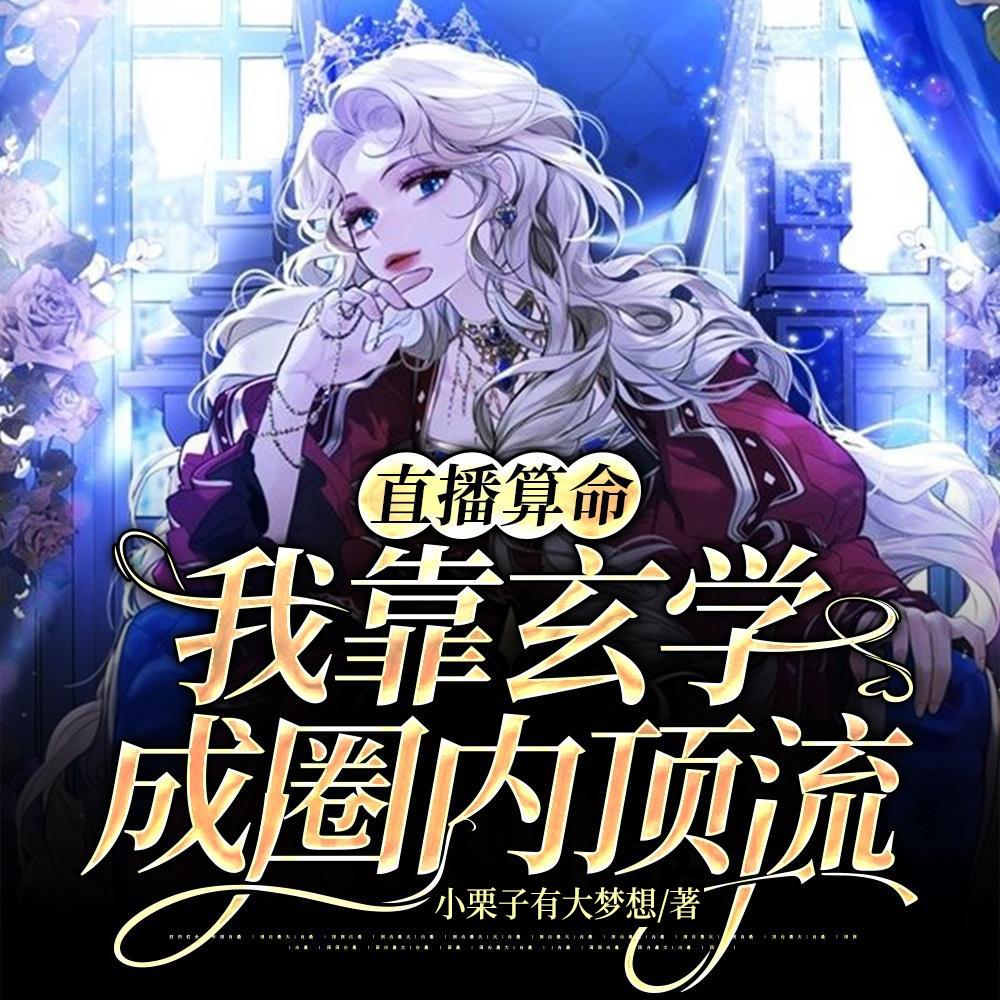 少女穿越兽世成最美雌性的
