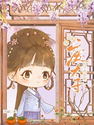死对头谈恋爱