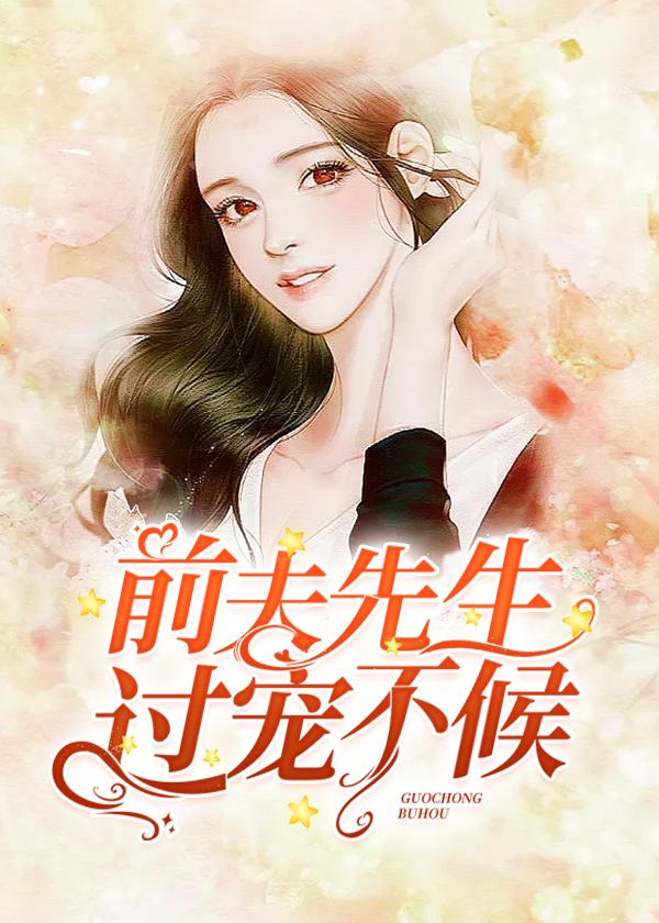 长夜余火主角能力与代价