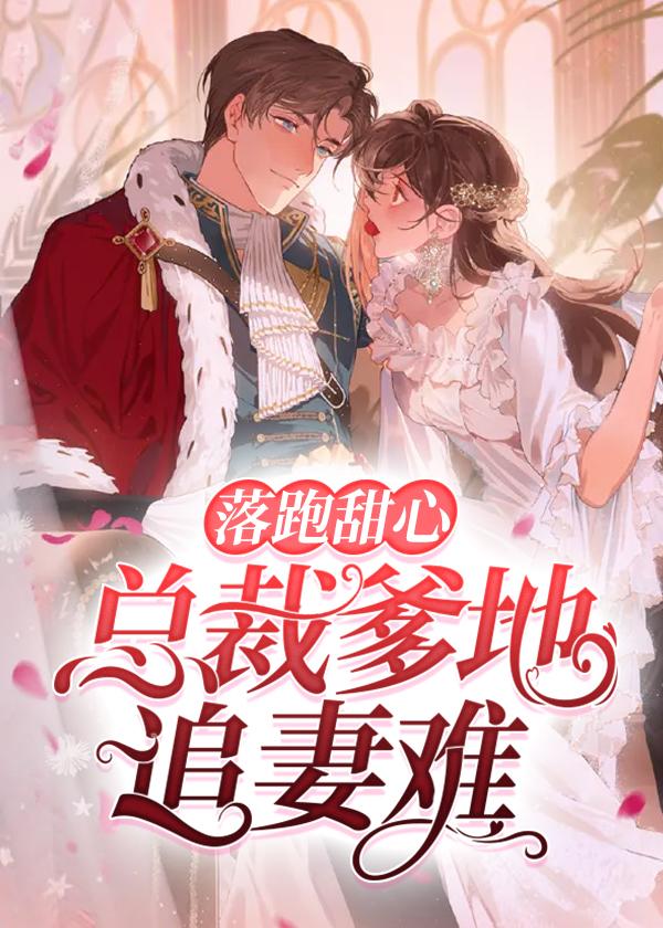 战王妃免费阅读全文