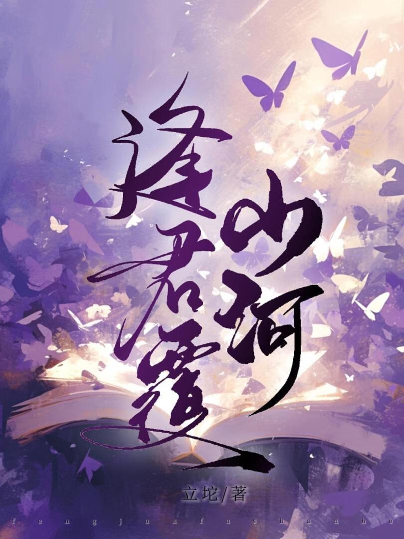 逆骨藏身by偷盐下酒