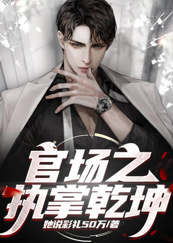 逆骨藏身免费阅读