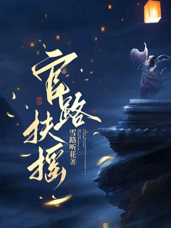 逆骨藏身百度