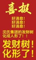 逆骨藏身番外