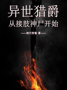 我老婆反派大佬超可爱by穹灰