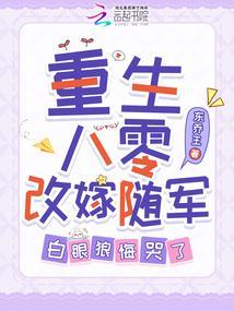网恋校花太粘人笔趣阁