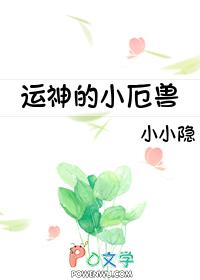 弟弟分手了
