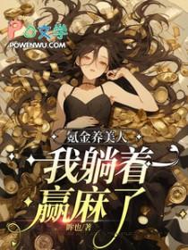 我的师姐太逆天了林逸白婉晴免费阅读