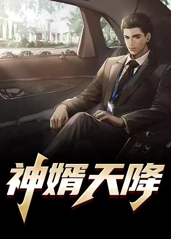 成为起点男主的白月光
