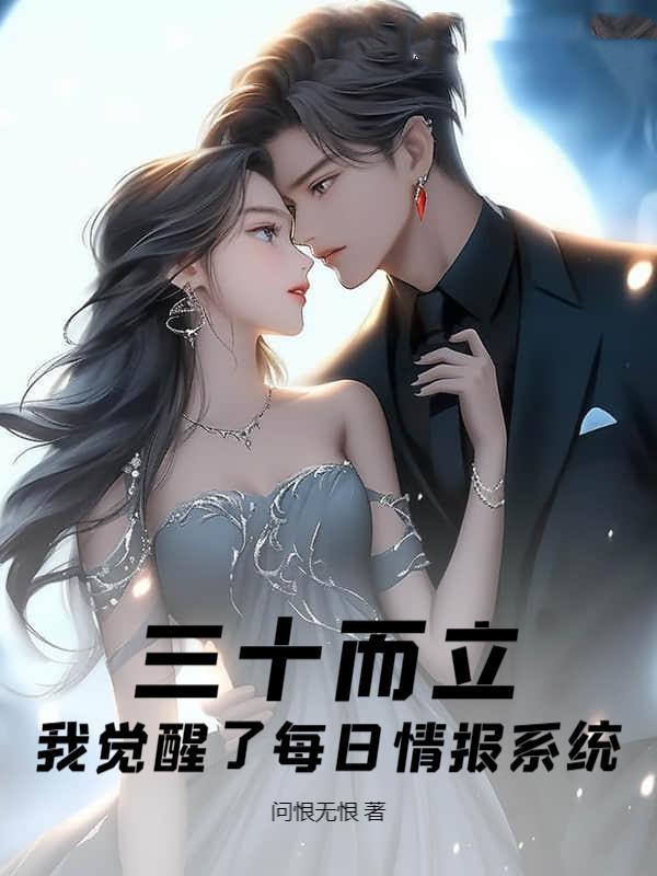 成为起点男主的女儿
