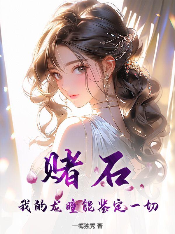 穿成起点文男主的