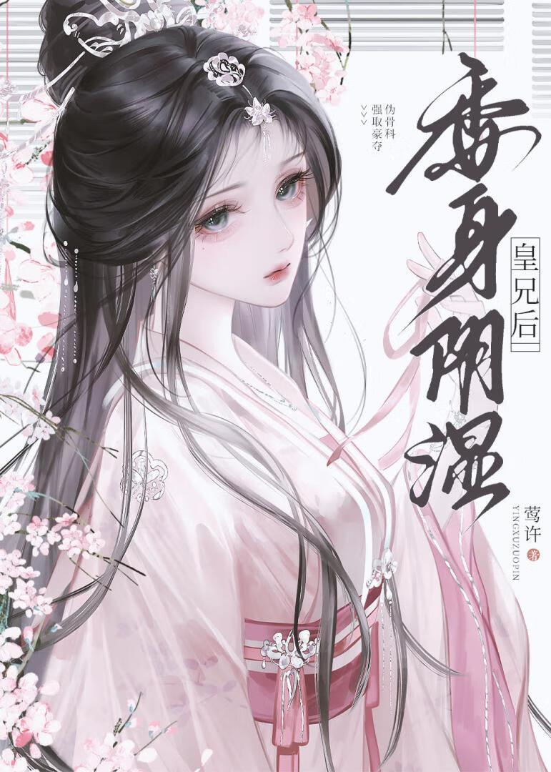 我与夫君天生一对免费阅读