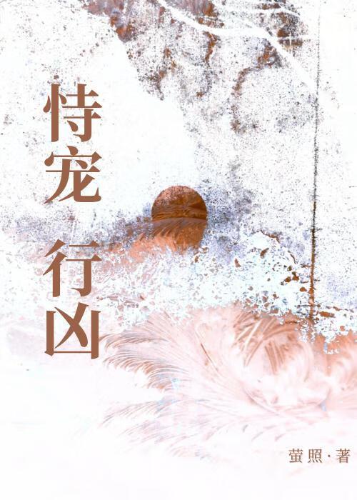 我与夫君天生一对免费观看全集