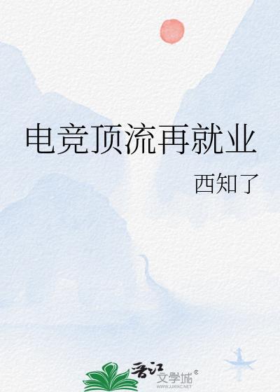 我与夫君天生一对全文免费阅读