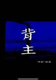 神豪开局日入一万块 第419章