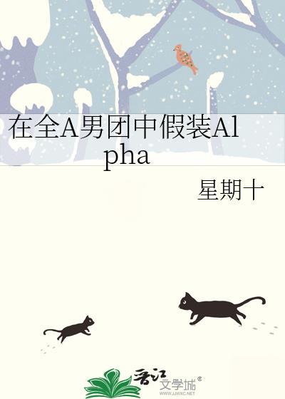 错配鸳鸯演员表