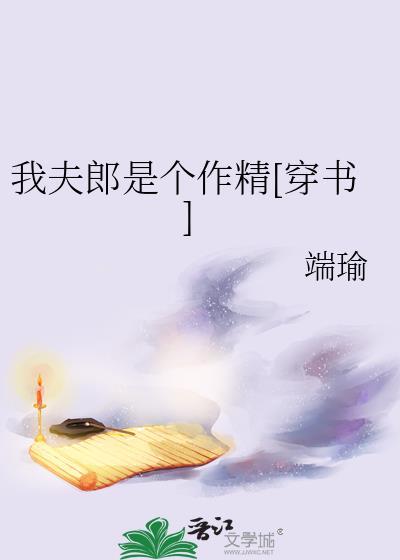 错的鸳鸯戏的鸳鸯