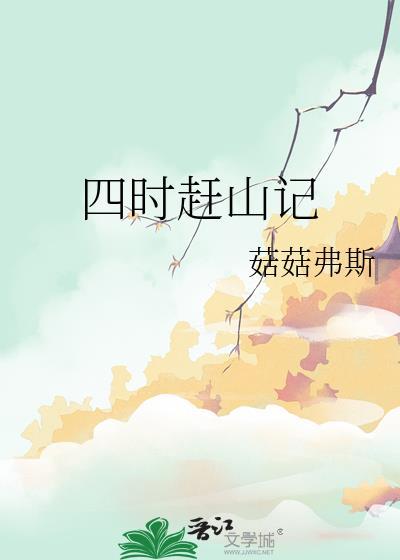 错点鸳鸯谱什么意思