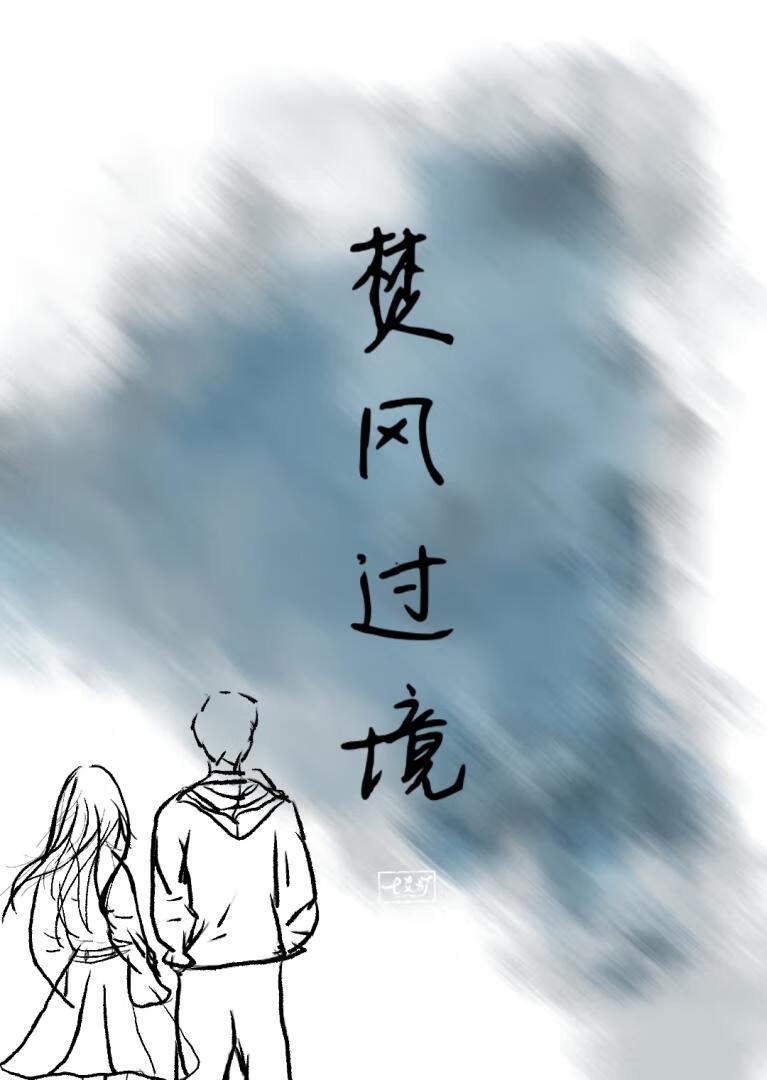 情根深种