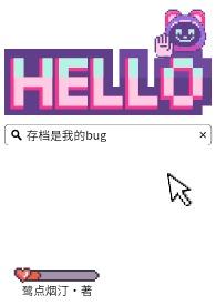 化身女总裁贴身护卫免费阅读