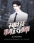 诸天从渗透开始相似