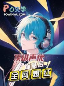 团宠六个哥哥的小公主蛮又娇