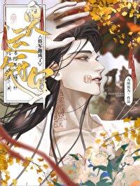 嫁给魔龙后我成了领主免费阅读