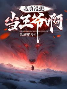 威霸九霄赵平安